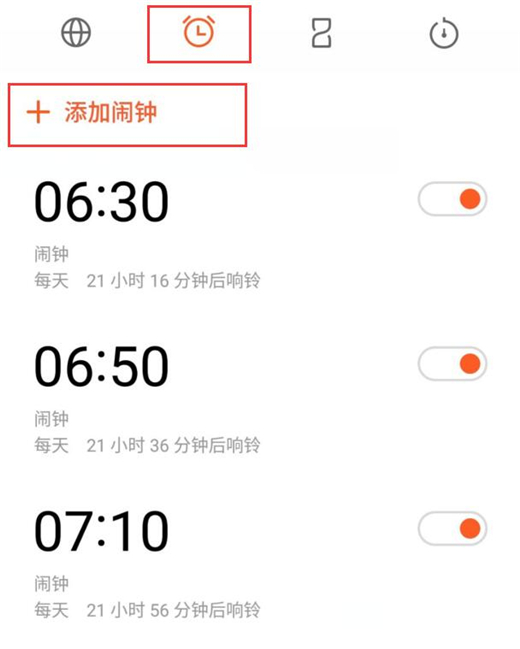 魅族note8怎么设置闹钟提醒