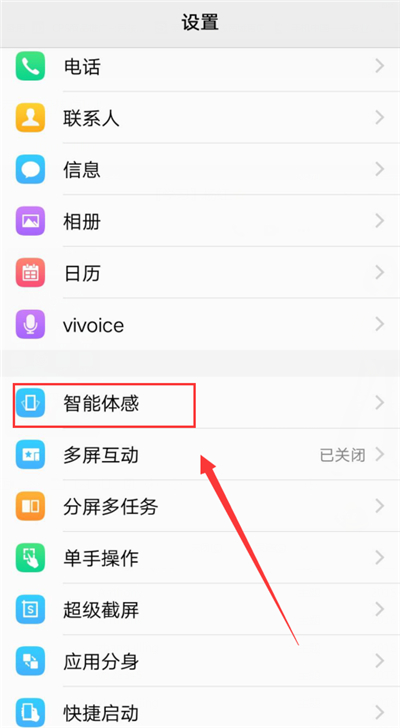 vivox21怎么拂过免提接听