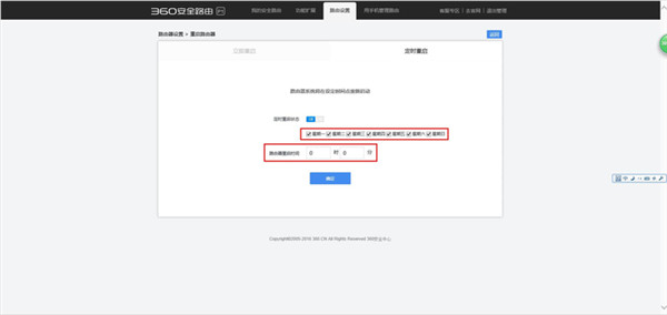 360路由器定时重启怎么设置