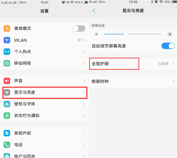 vivoz1i怎么开启护眼模式