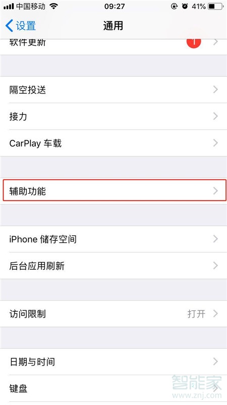 iphonex放大器怎么设置