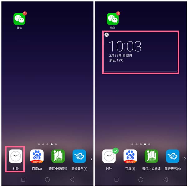 oppor15x怎么添加小插件