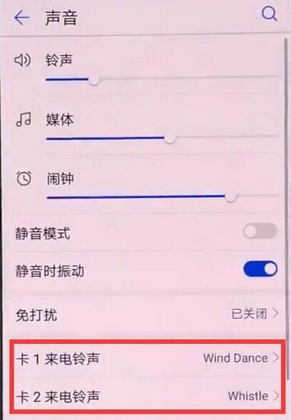 华为nova4怎么设置铃声