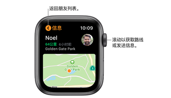 Apple Watch Series 3怎么获取驾驶路线