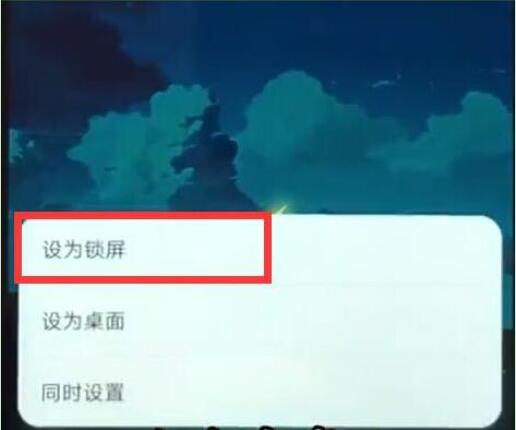 华为麦芒7怎么设置锁屏壁纸