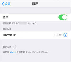 酷我k1耳机怎么连接iPhone