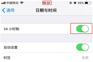 iphone7怎么设置24小时制时间