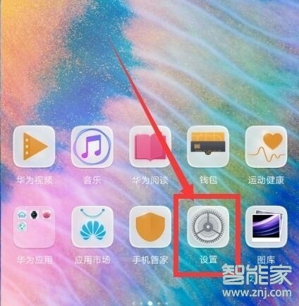 华为p20pro怎么设置语音接电话