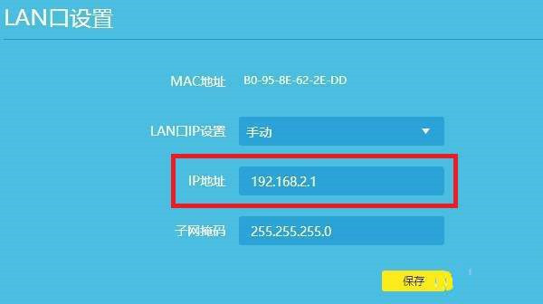 TP-Link路由器动态地址获取不了怎么办