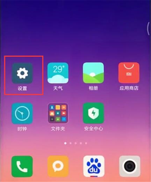 红米note7怎么关闭拍照声音