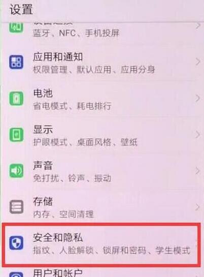 华为mate20pro灭屏怎么显示时间