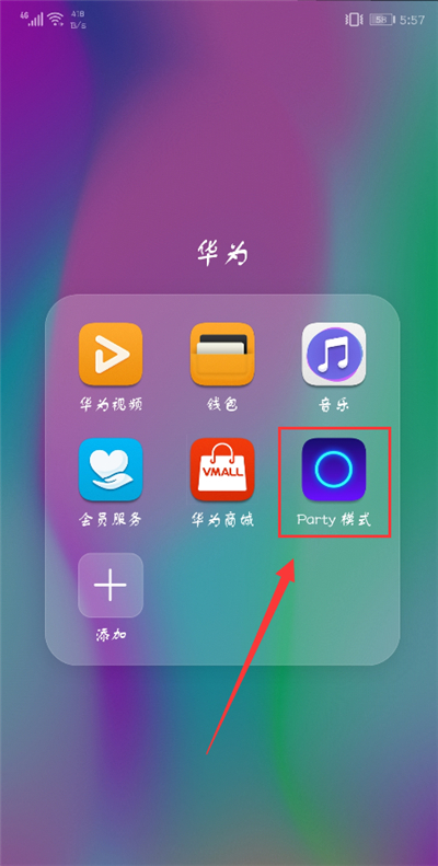 荣耀9i怎么看wifi密码