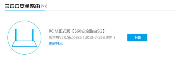 360安全路由5G怎么更新固件