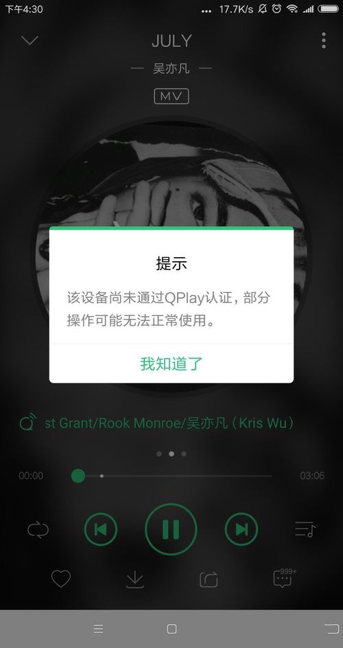 小米AI音箱如何用DLNA播放手机/电脑音乐