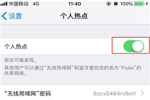 iphone7怎么打开个人热点