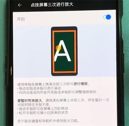 一加6t怎么开启放大手势