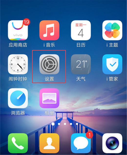 vivou1怎么查看手机内存