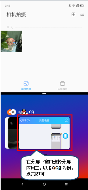 联想z5pro怎么分屏