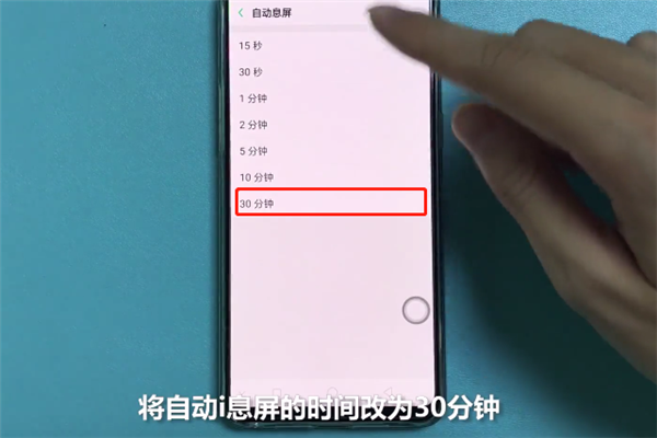 oppor17怎么设置屏幕常亮