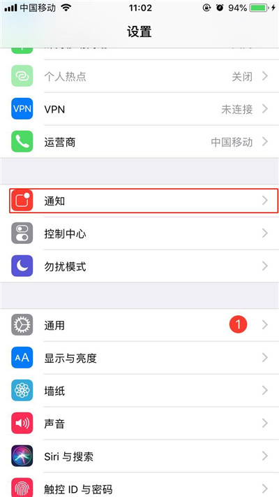 iphone7怎么关闭应用通知