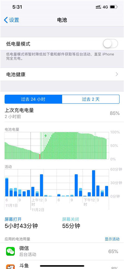 iphonexr怎么查看电池损耗情况