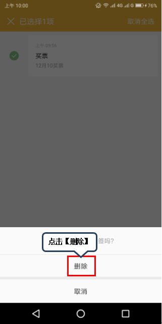 联想z5s备忘录在哪