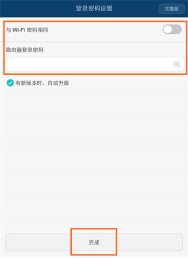荣耀路由Pro怎么设置