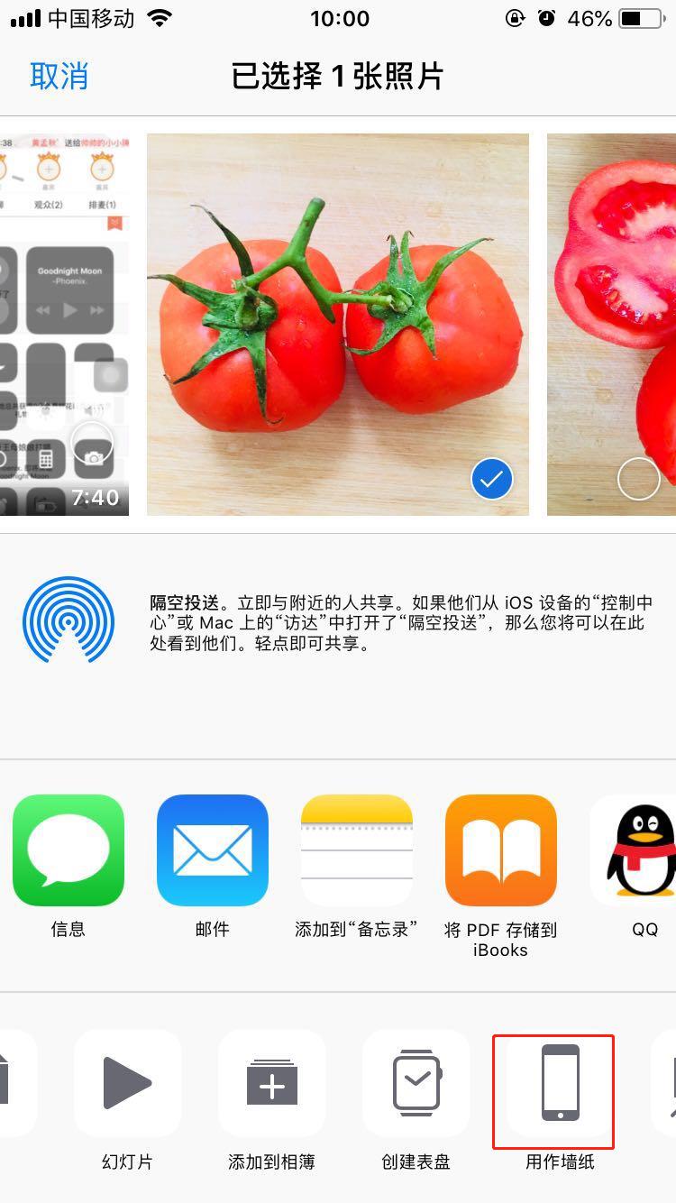 iPhonexr怎么设置墙纸