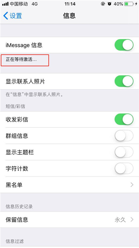 iphonex怎么激活imessage