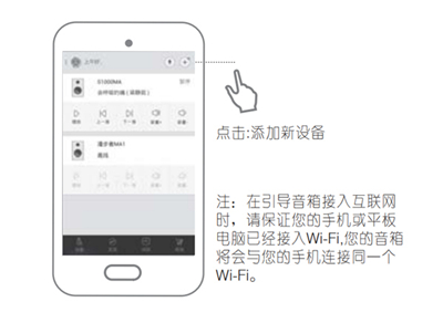 漫步者S1000MA电视音响怎么连接wifi网络