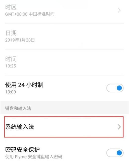 魅族note8怎么关闭按键声音