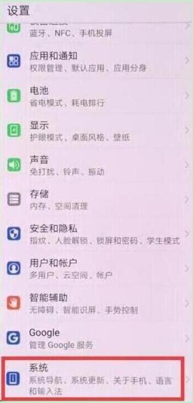 荣耀畅玩8a怎么打开usb调试