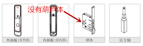 盖特曼pass700指纹锁是真插芯吗