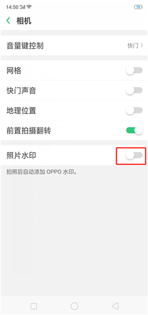 oppoa7x拍照怎么添加水印