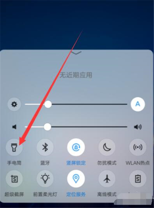 vivox21s怎么打开手电筒