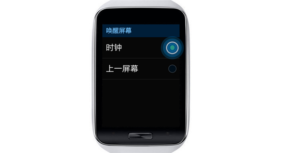 三星Gear s怎么设置显示