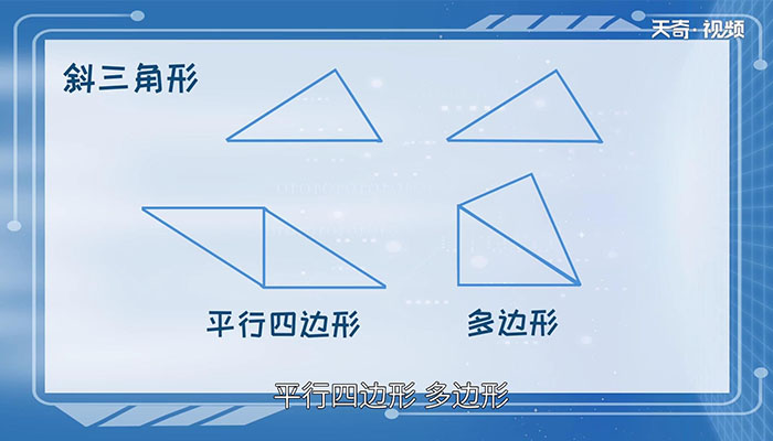 2个相同的三角形能拼成几种  2个相同的三角形能拼成几种