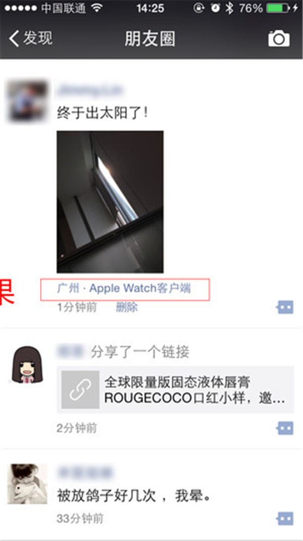 Apple Watch Series 4蜂窝网络款怎么开启微信通知的功能