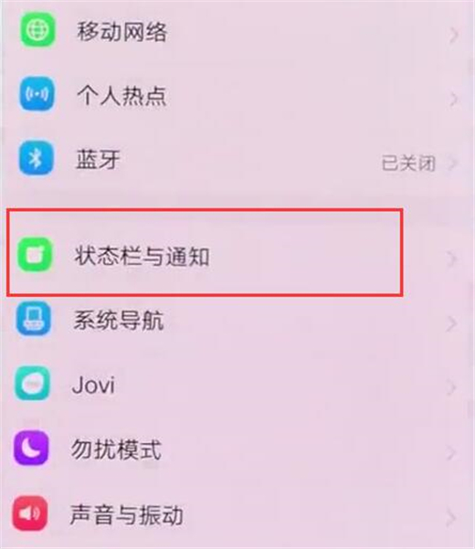 vivonex双屏版怎么设置亮屏提醒