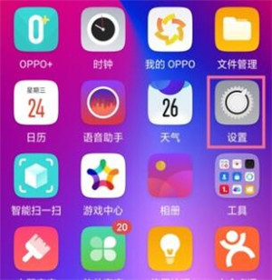 oppo手机隐藏应用程序的密码怎么修改