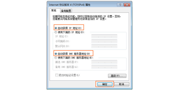 计算机连接路由器之后怎么设置ip地址