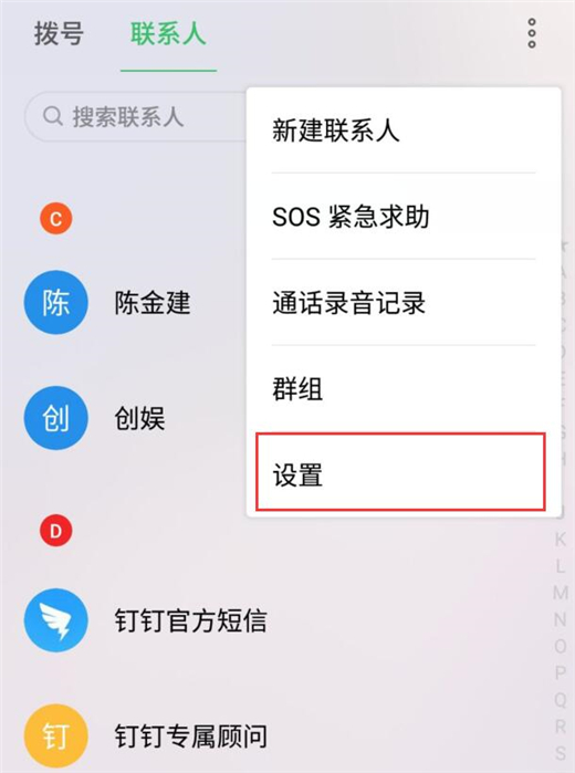 魅族手机怎么设置通话录音