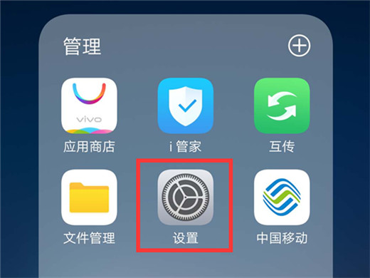 vivox23怎么显示电量百分比