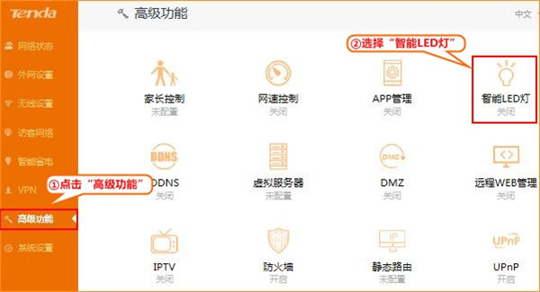 腾达AC15路由器指示灯怎么关闭