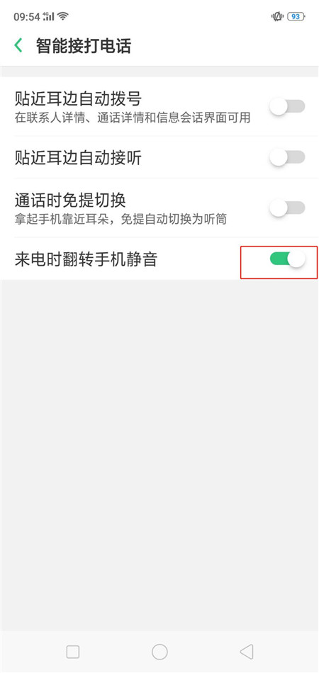 oppok1来电翻转静音怎么设置