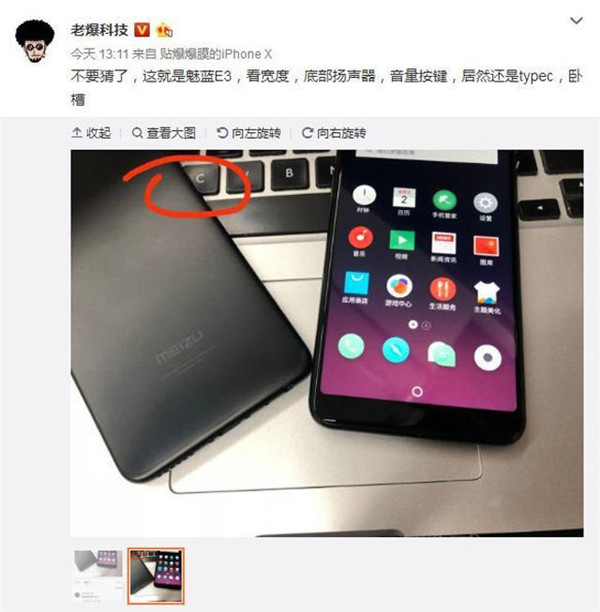 魅蓝E3什么时候出