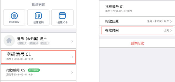 凯迪仕tk2指纹锁怎么设置时效密码