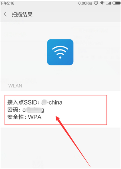 小米手机怎么查看wifi密码