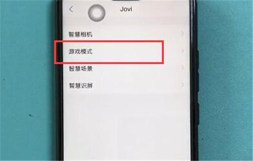 vivoz3怎么打开游戏模式