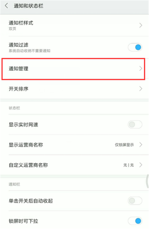 小米max3怎么关闭桌面图标角标